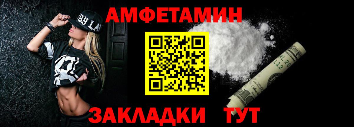 АМФЕТАМИН Розовый Новый Уренгой
