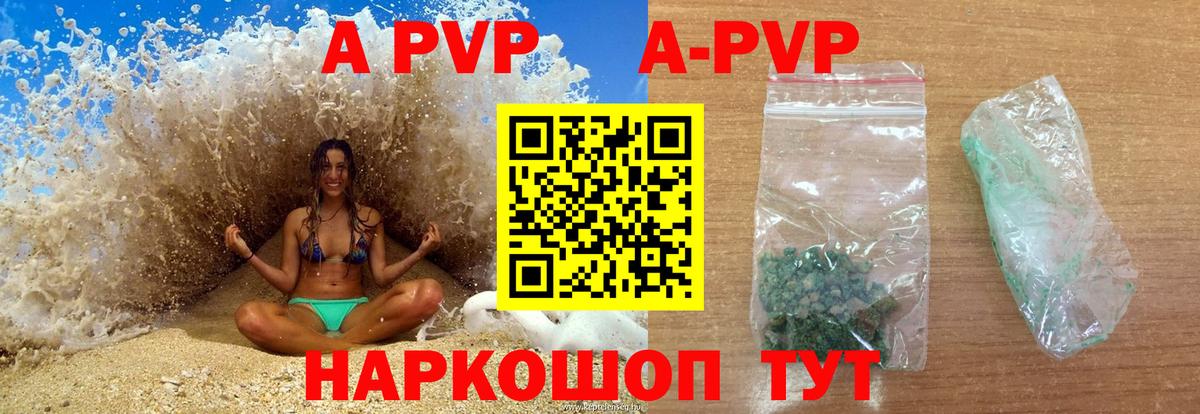 Alpha-PVP Crystall  Вход с VPN  Alpha-PVP  A-PVP СК  Новый Уренгой  A PVP крисы CK 