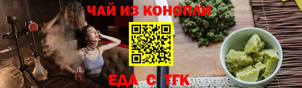 Новый Уренгой  Cannafood марихуана  Вход с VPN 