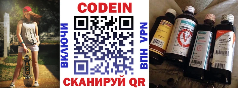 Кодеин напиток Lean (лин)  Новый Уренгой 