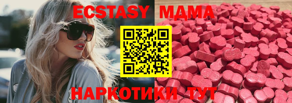 нарко площадка какой сайт  ЭКСТАЗИ 250 мг  Ecstasy ешки  Вход с VPN  Новый Уренгой 