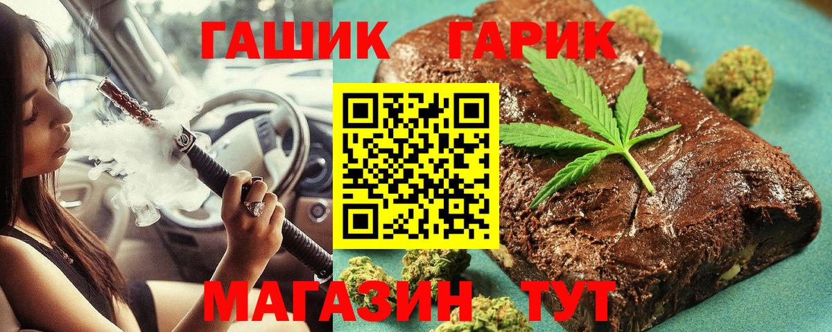 ГАШ  ГАШ индика сатива  Вход с VPN  ГАШ Cannabis  Новый Уренгой 