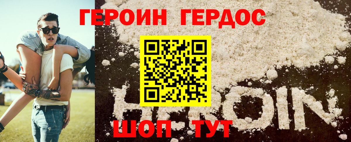 ГЕРОИН афганец Новый Уренгой