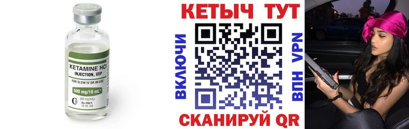 КЕТАМИН VHQ Новый Уренгой
