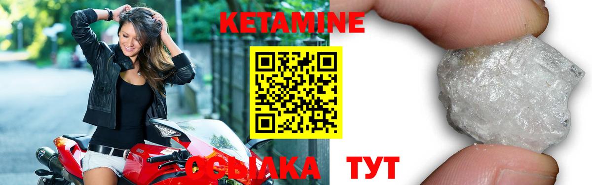 Кетамин VHQ  darknet какой сайт  Новый Уренгой  КЕТАМИН VHQ  Вход с VPN 