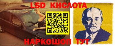 марки lsd Изобильный
