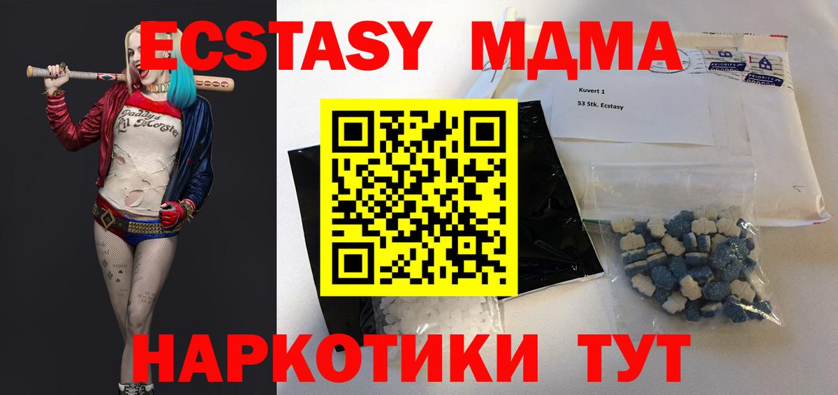 МДМА crystal Новый Уренгой