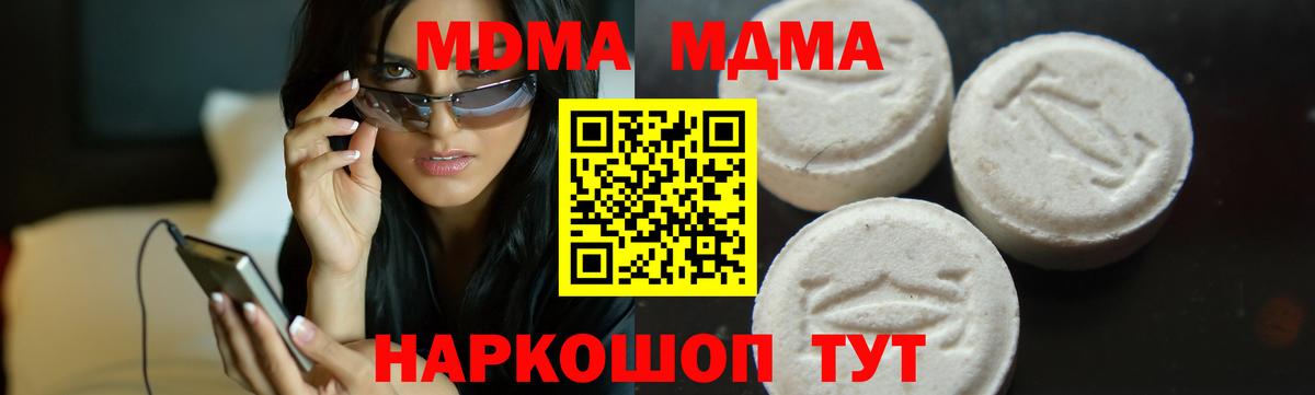МДМА VHQ  Вход с VPN  Новый Уренгой 