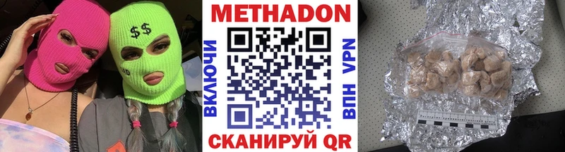 закладка  Новый Уренгой  Метадон methadone 