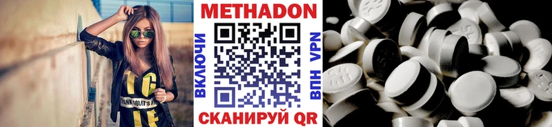 МЕТАДОН мёд Новый Уренгой