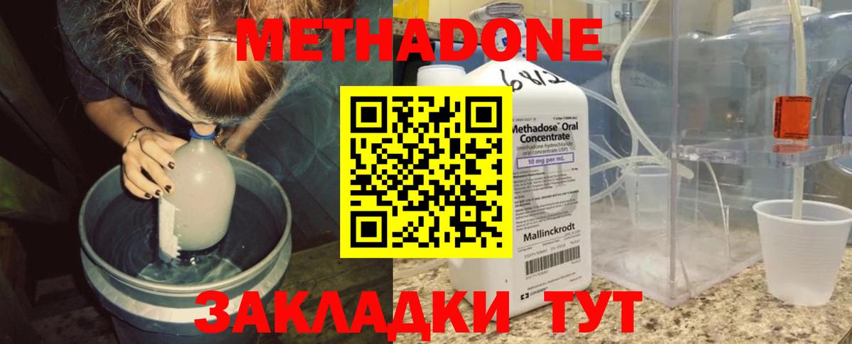 МЕТАДОН белоснежный  Вход с VPN  Метадон methadone  Новый Уренгой 