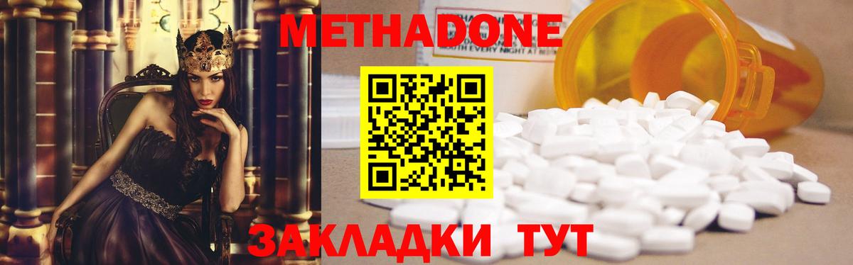 МЕТАДОН VHQ Новый Уренгой