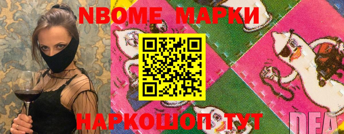 Наркотические марки 1,5мг Новый Уренгой
