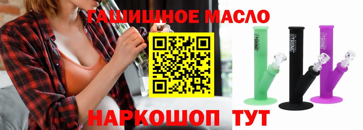 ТГК вейп Новый Уренгой