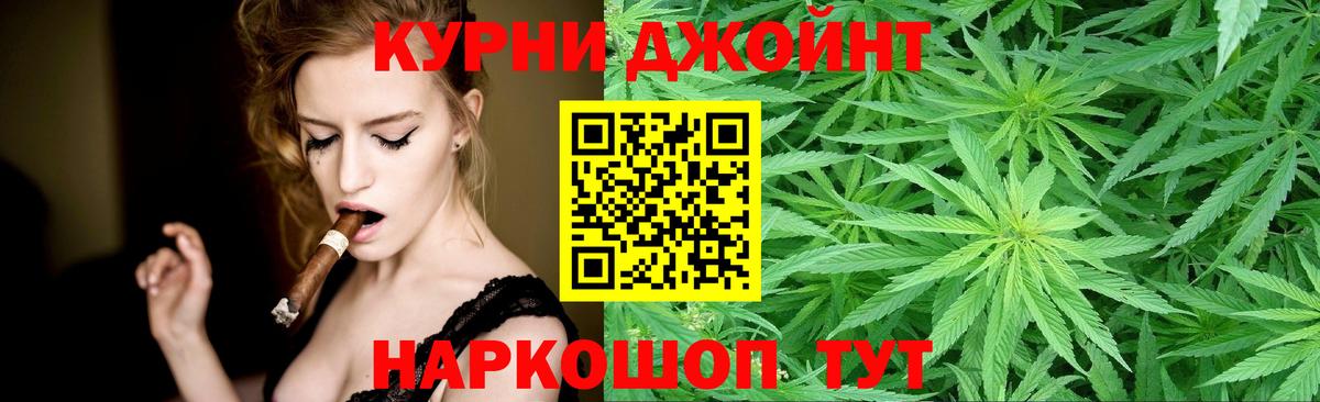 Каннабис марихуана  Вход с VPN  Новый Уренгой  Марихуана индика 